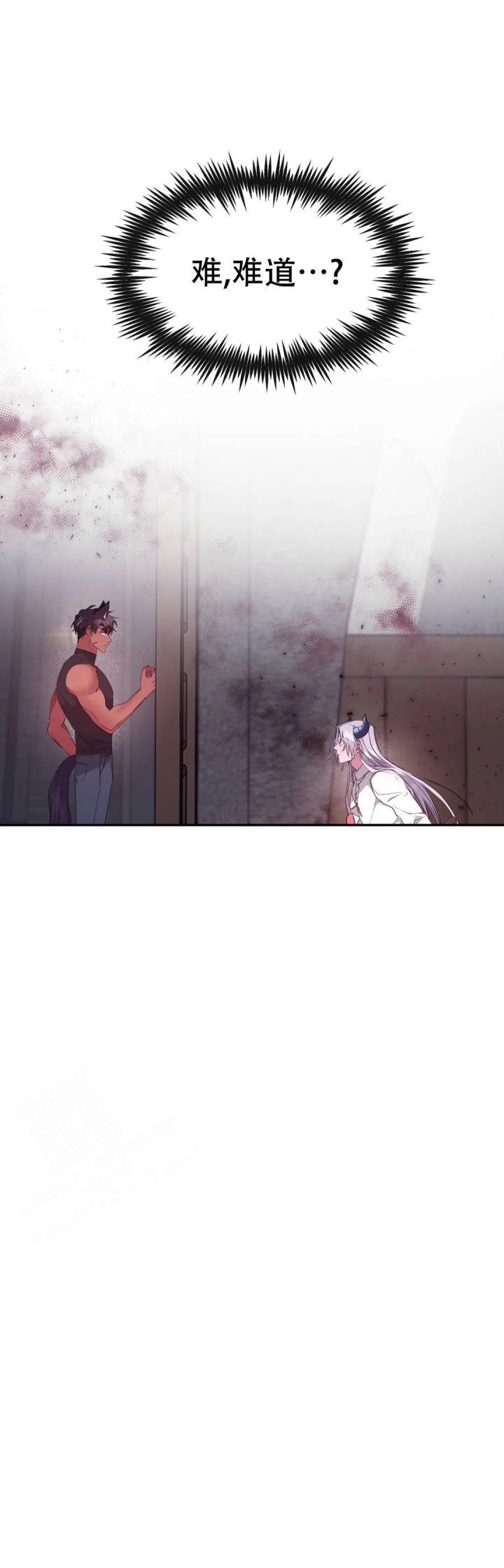 龙堡秘爱 - 第23话 - 第4张图