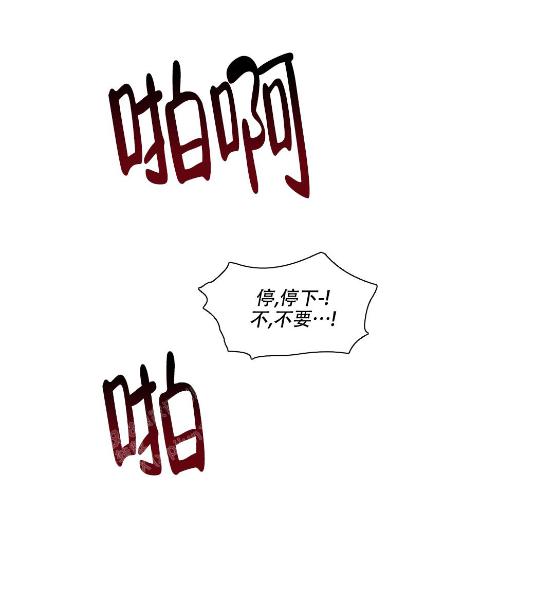 龙堡秘爱 - 第23话 - 第6张图