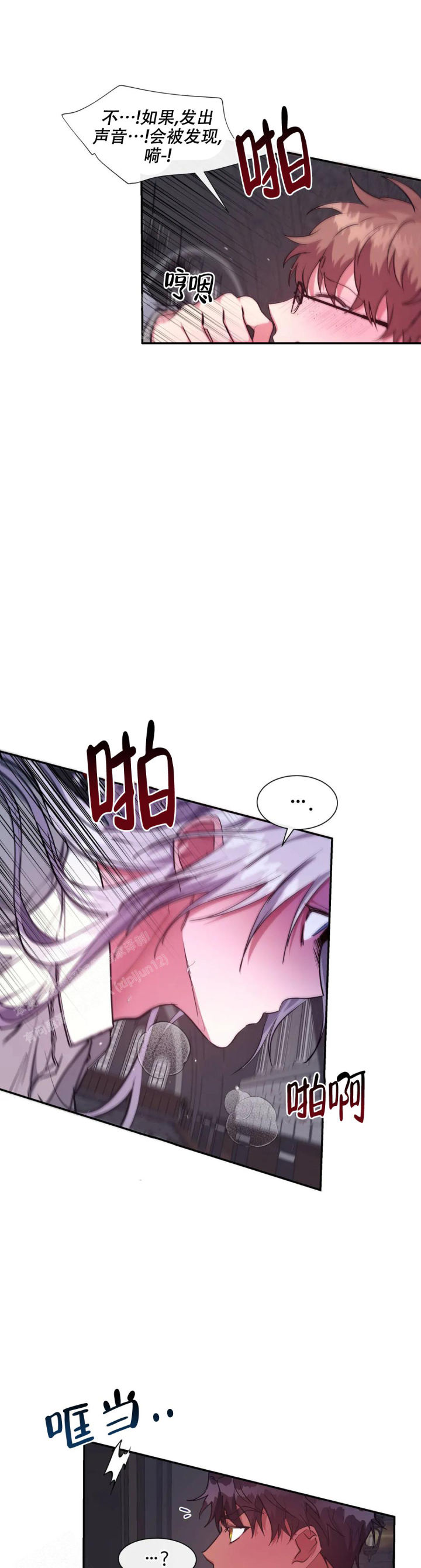 龙堡秘爱 - 第23话 - 第7张图