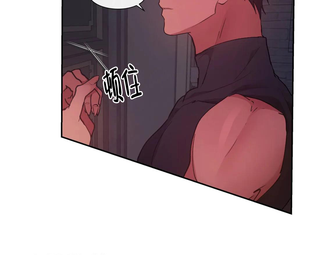 龙堡秘爱 - 第23话 - 第8张图