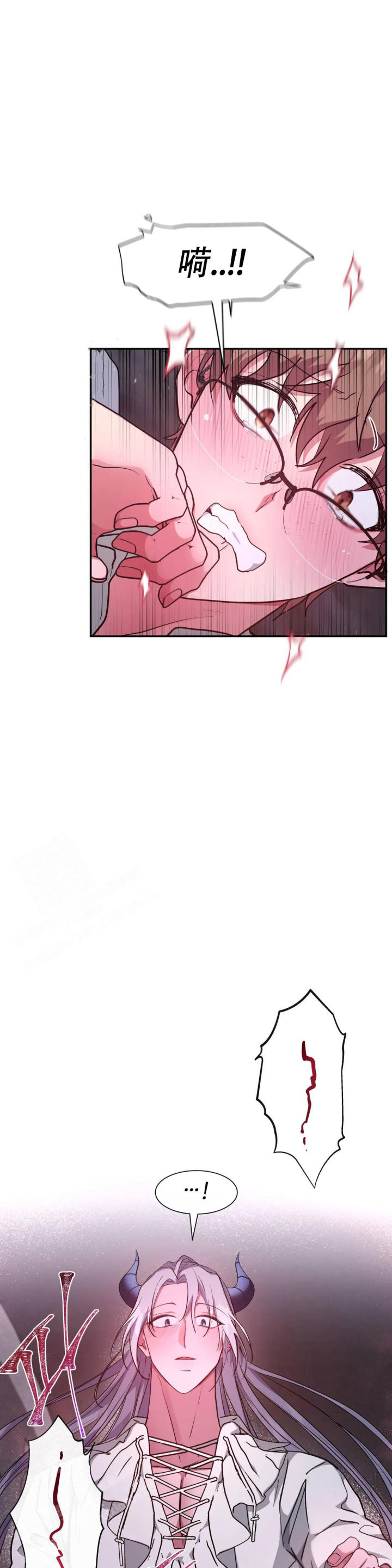 龙堡秘爱 - 第23话 - 第9张图