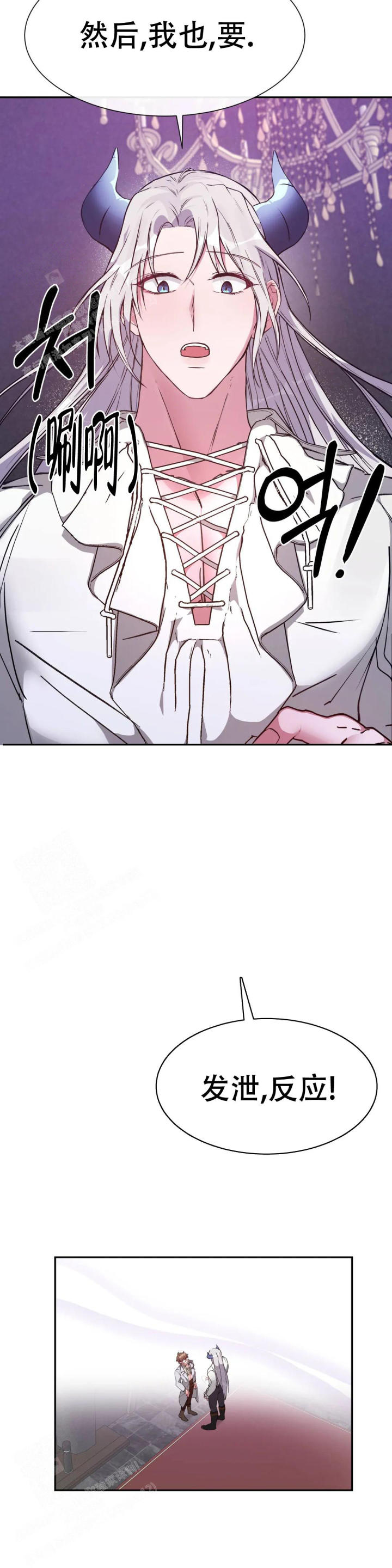 龙堡秘爱 - 第20话 - 第6张图