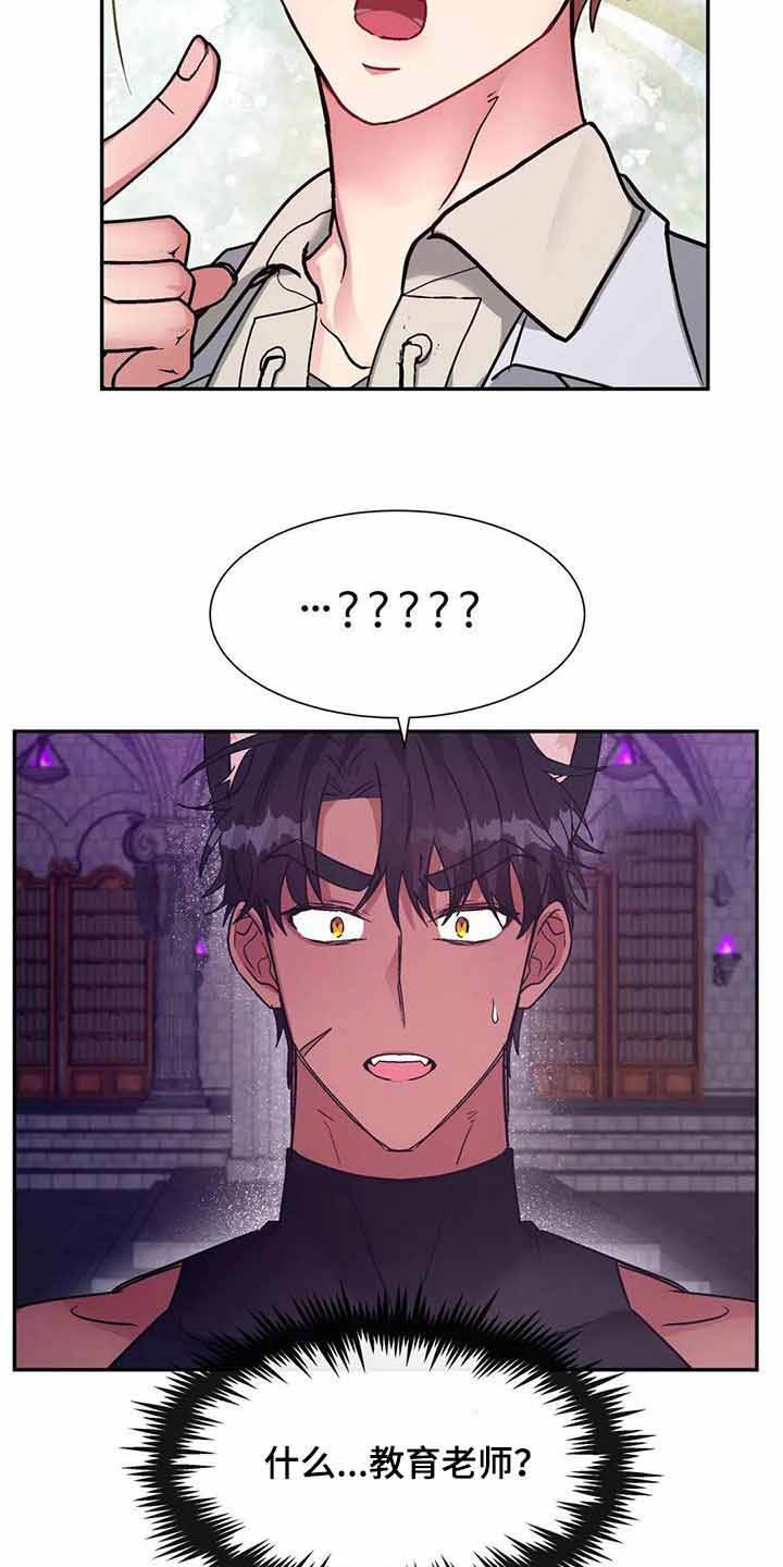 龙堡秘爱 - 第16话 - 第16张图