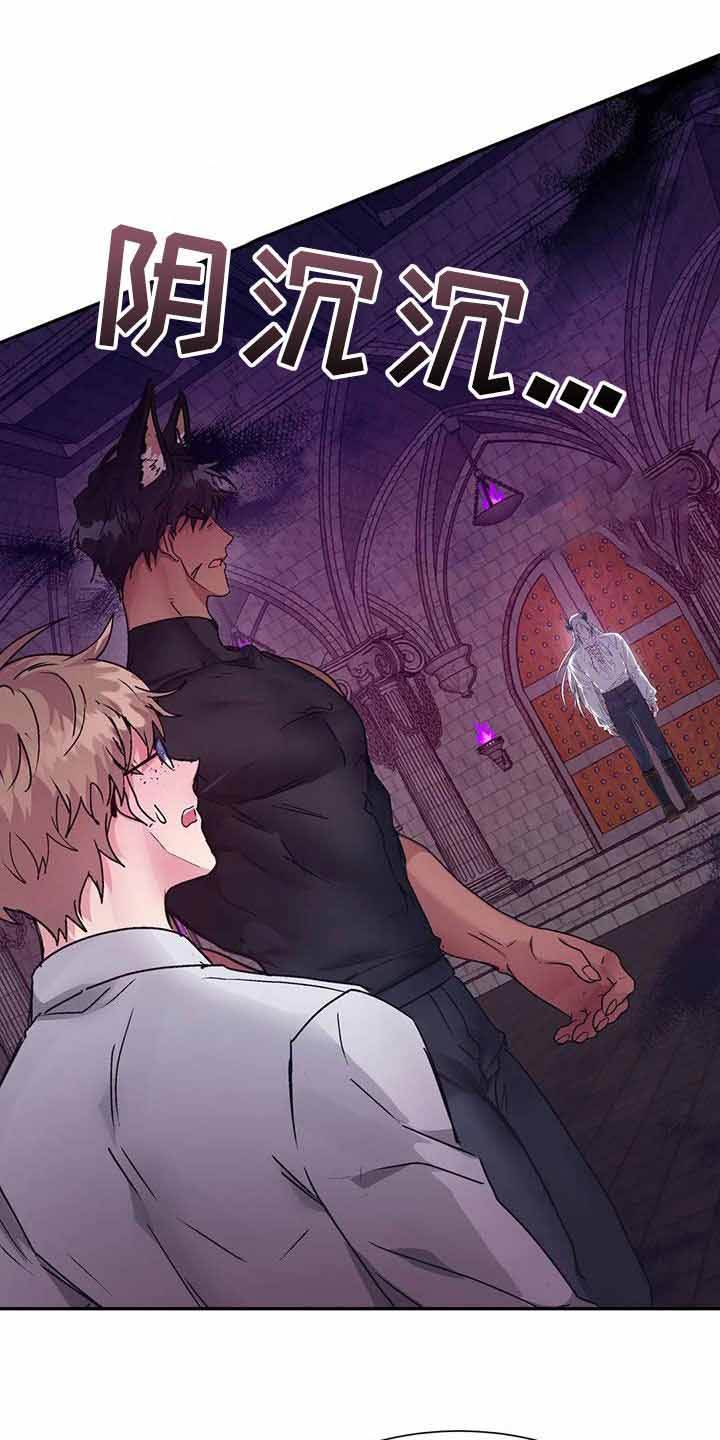 龙堡秘爱 - 第16话 - 第19张图