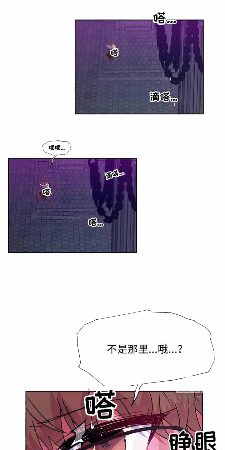 龙堡秘爱 - 第16话 - 第1张图