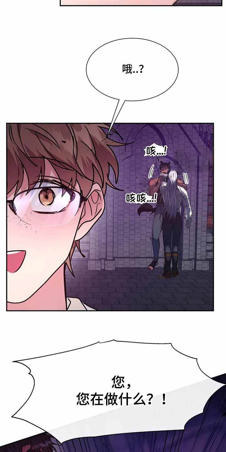 龙堡秘爱 - 第16话 - 第21张图