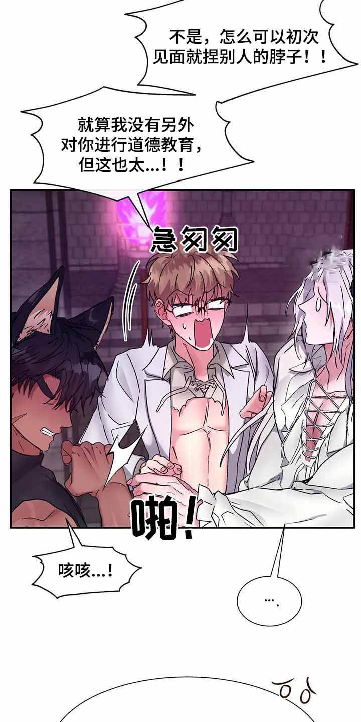 龙堡秘爱 - 第16话 - 第23张图