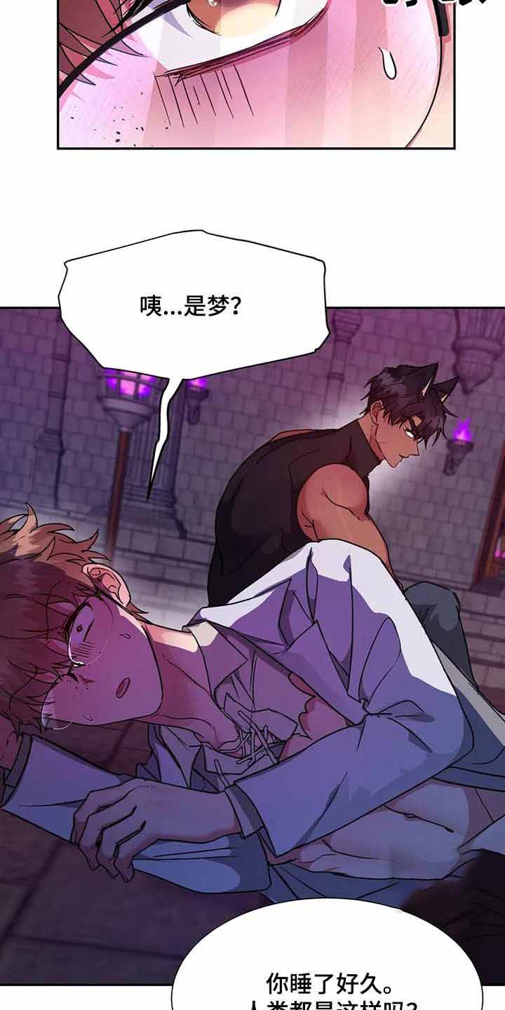 龙堡秘爱 - 第16话 - 第2张图