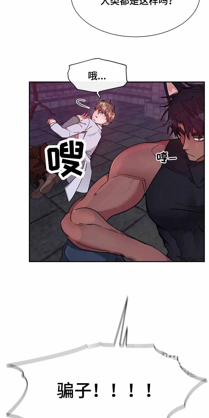 龙堡秘爱 - 第16话 - 第3张图