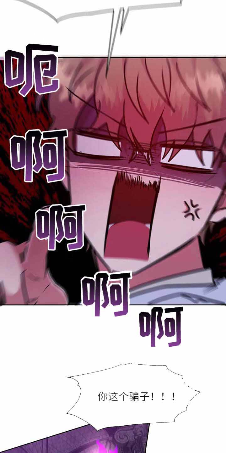 龙堡秘爱 - 第16话 - 第4张图