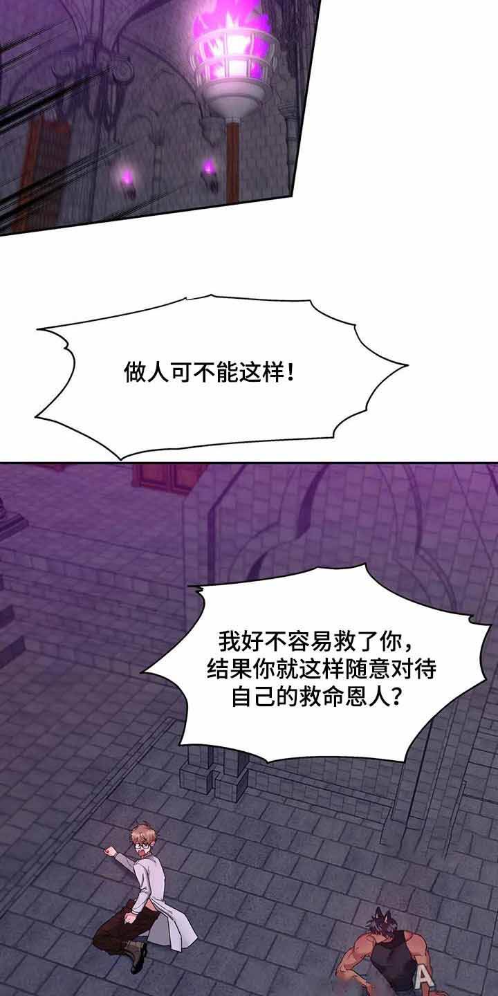 龙堡秘爱 - 第16话 - 第5张图