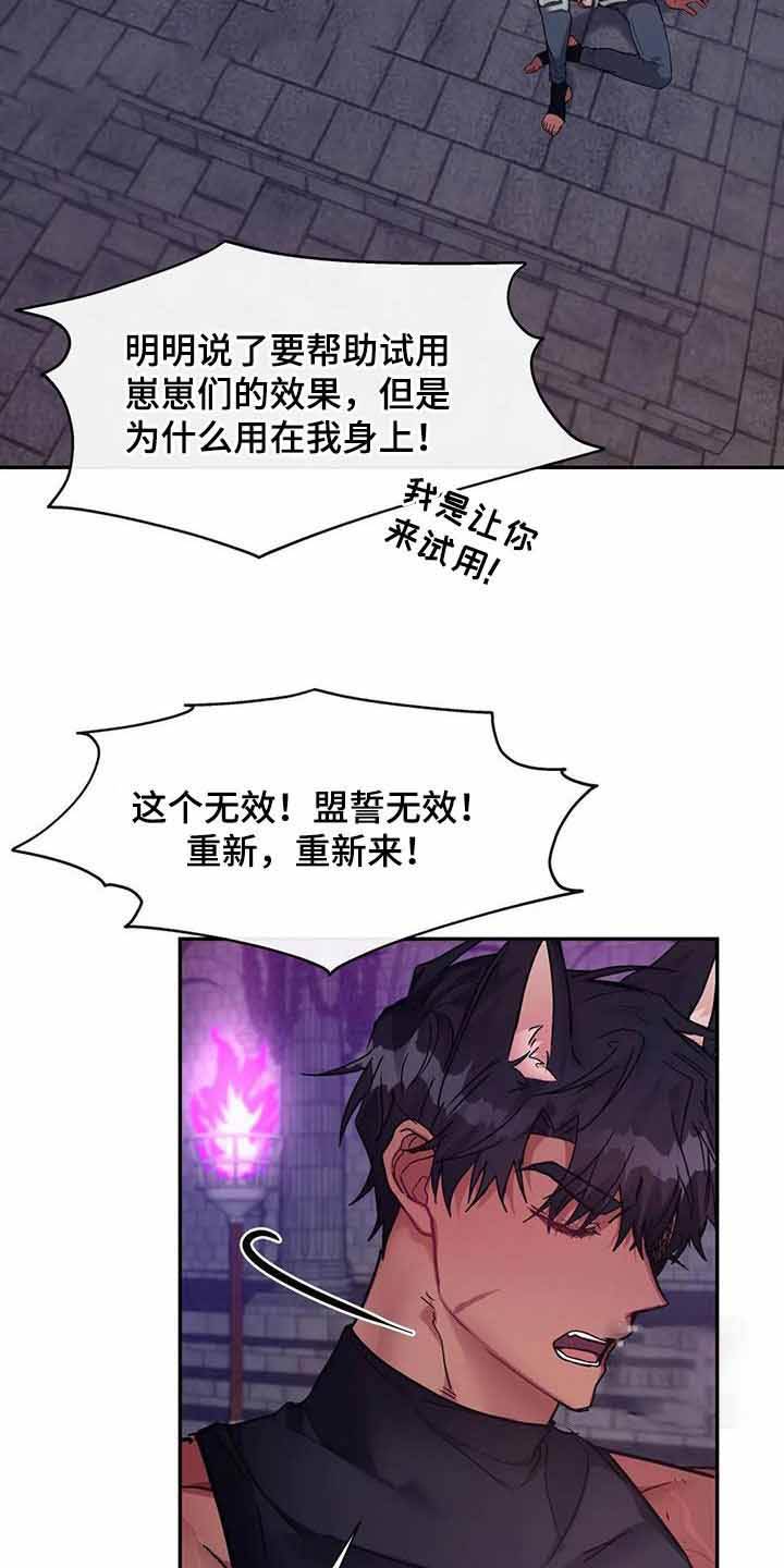 龙堡秘爱 - 第16话 - 第6张图