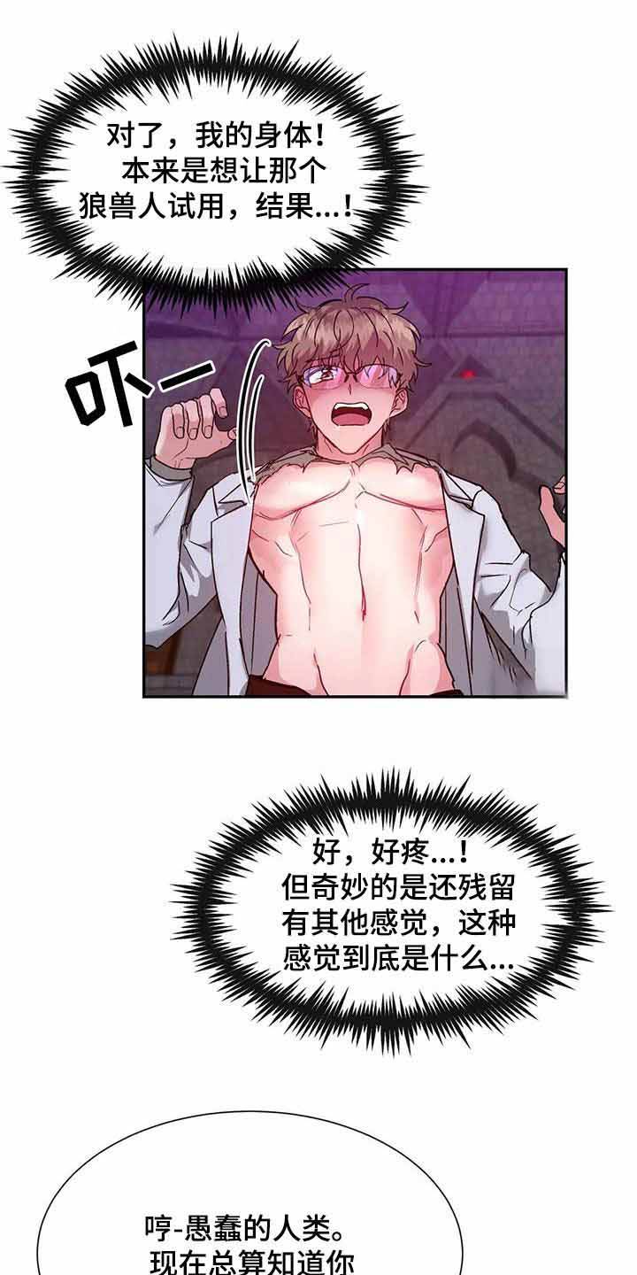 龙堡秘爱 - 第16话 - 第8张图