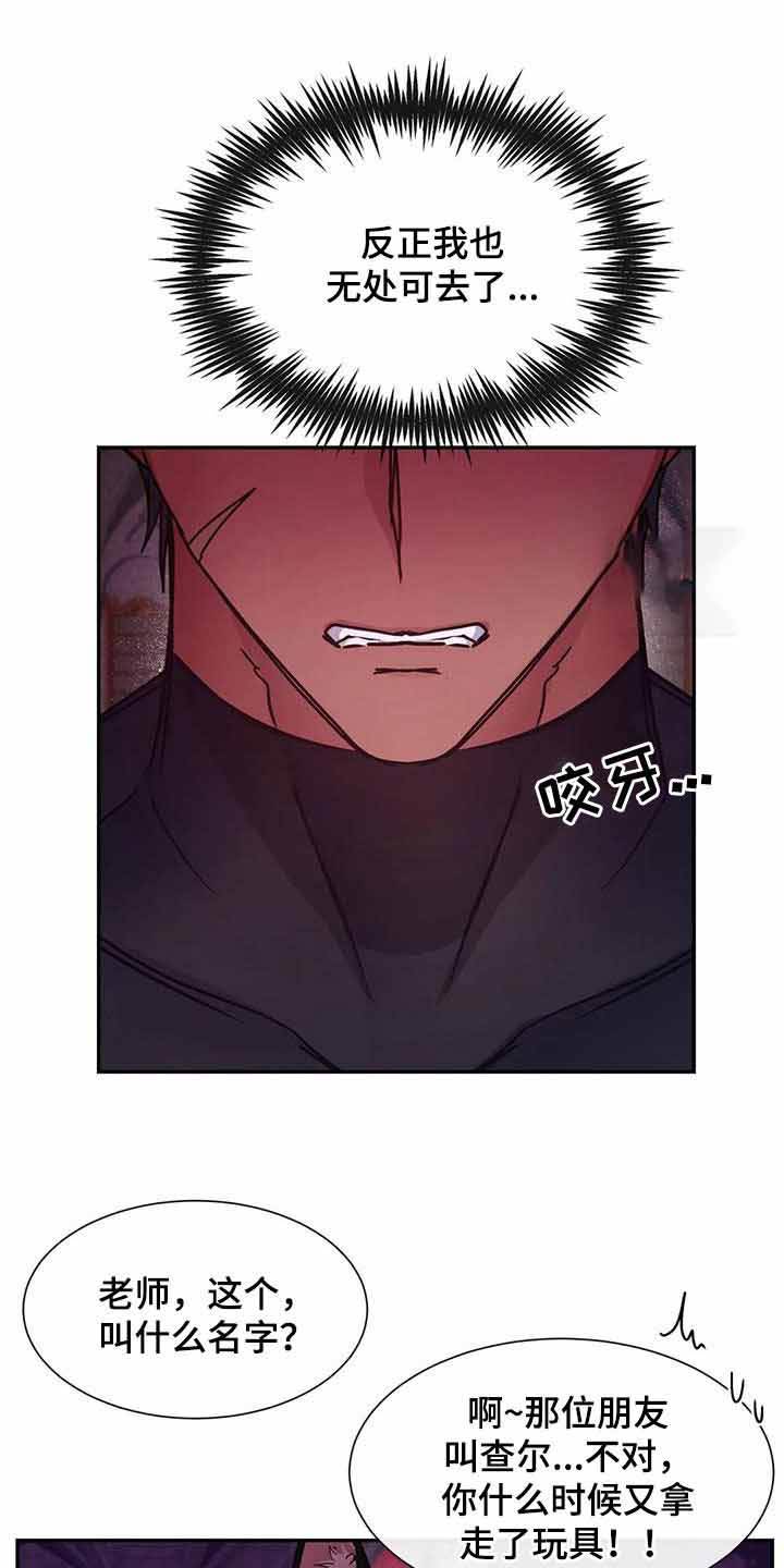 龙堡秘爱 - 第17话 - 第17张图