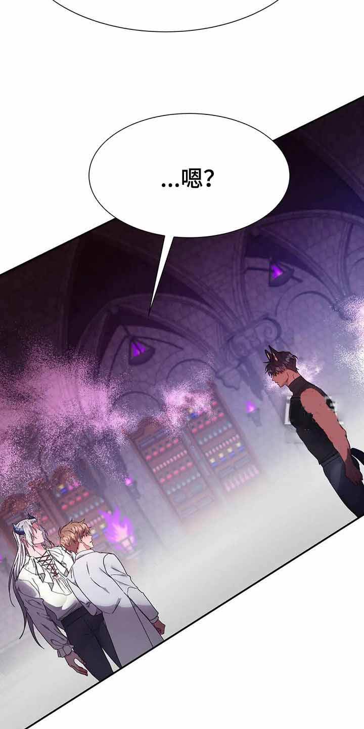 龙堡秘爱 - 第17话 - 第22张图