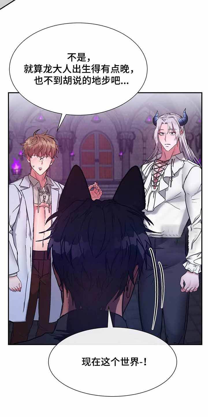 龙堡秘爱 - 第17话 - 第23张图