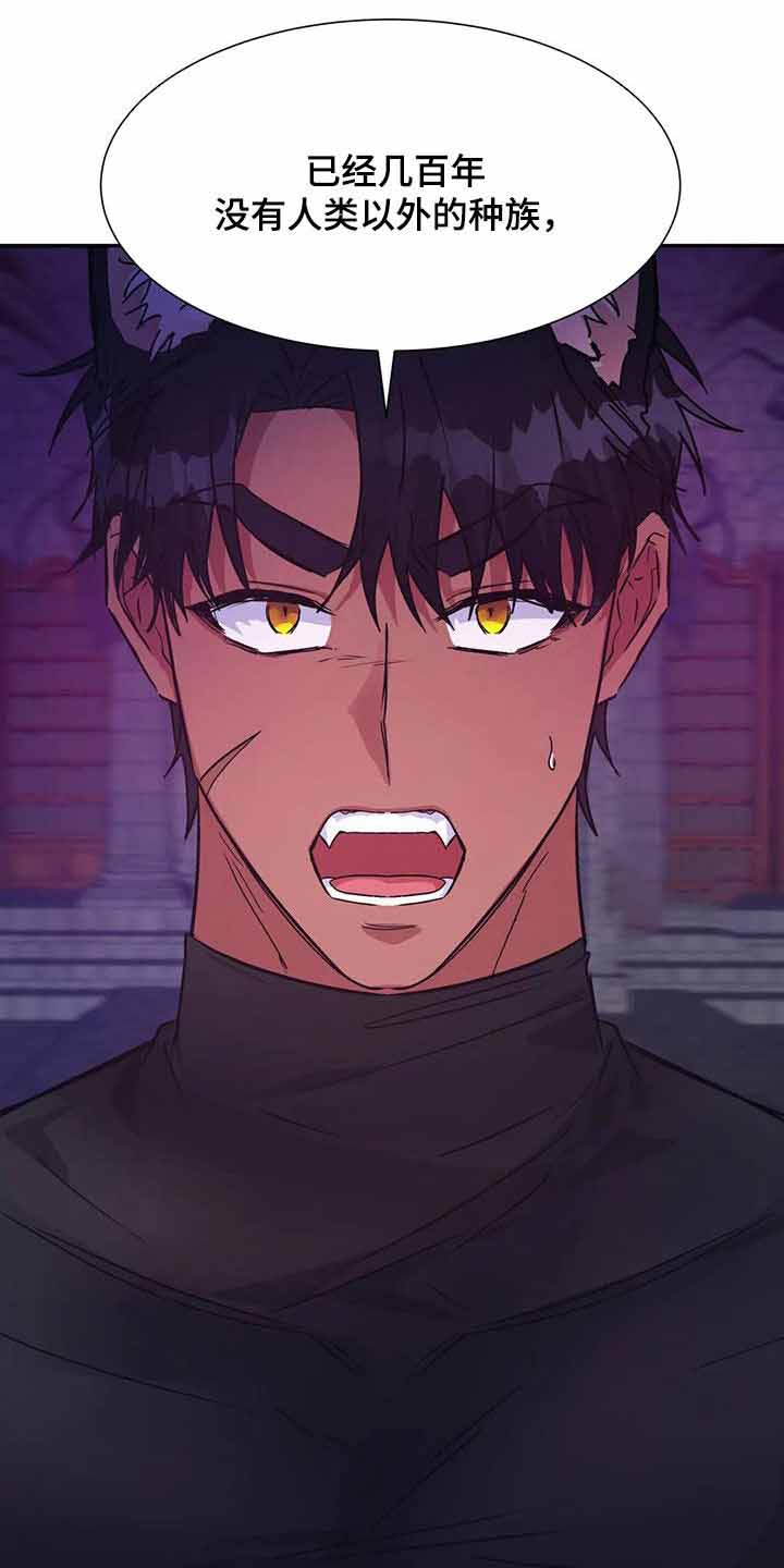 龙堡秘爱 - 第17话 - 第24张图