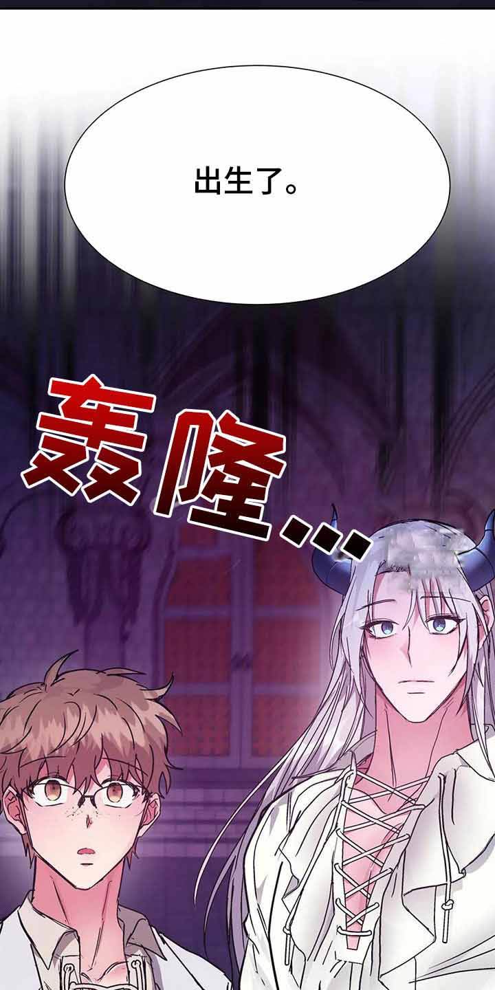 龙堡秘爱 - 第17话 - 第25张图