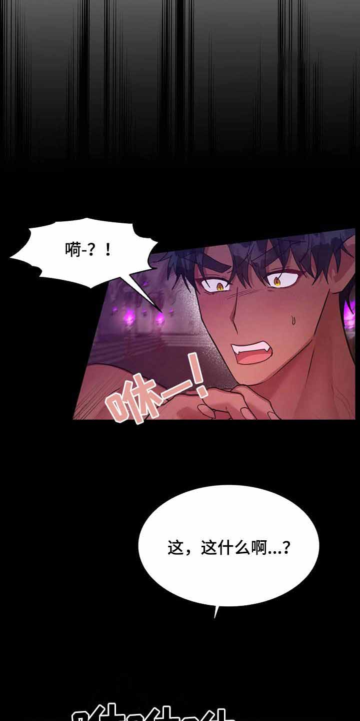 龙堡秘爱 - 第17话 - 第5张图