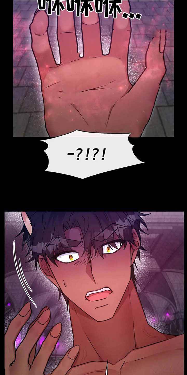 龙堡秘爱 - 第17话 - 第6张图