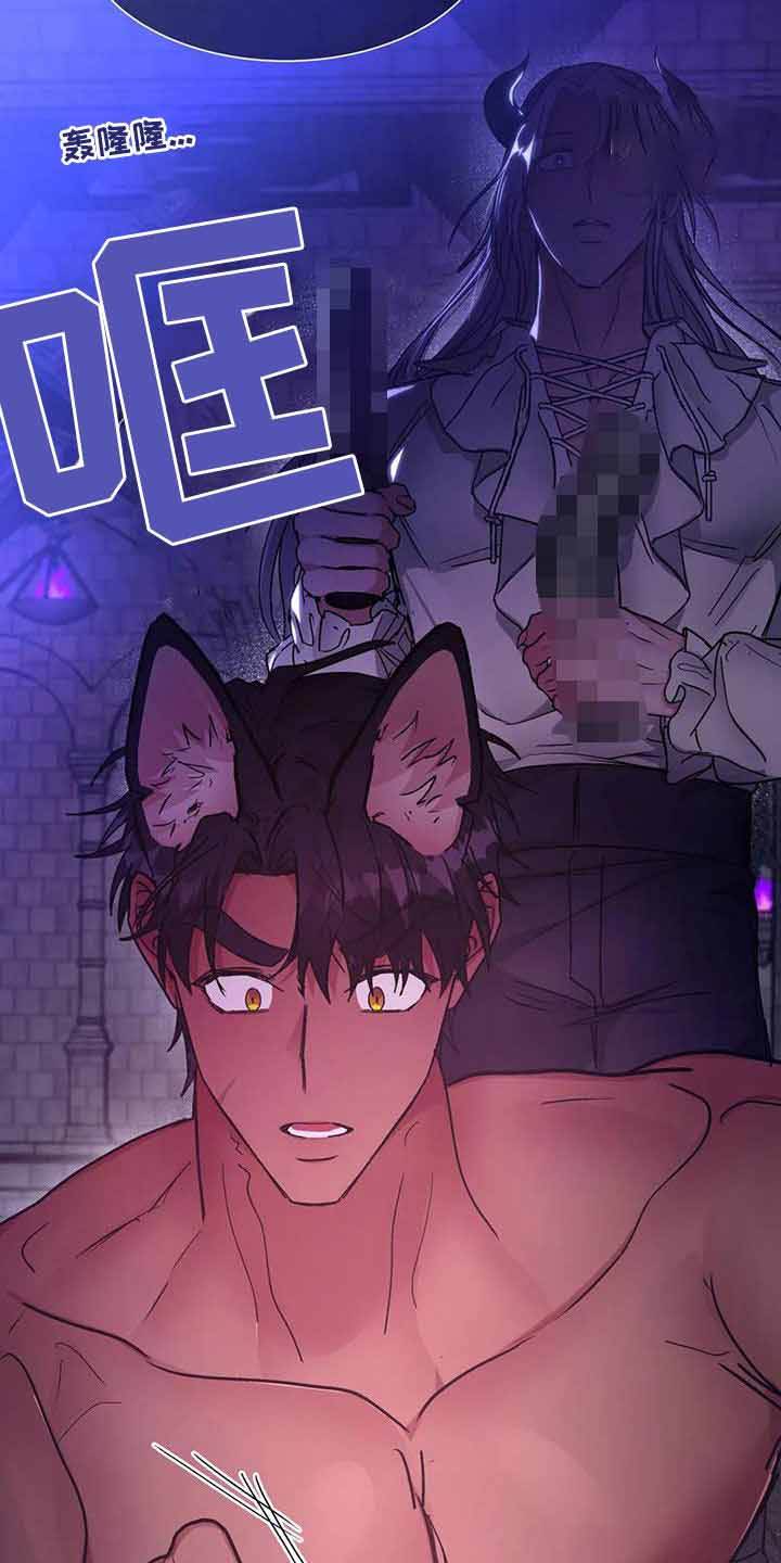 龙堡秘爱 - 第17话 - 第8张图