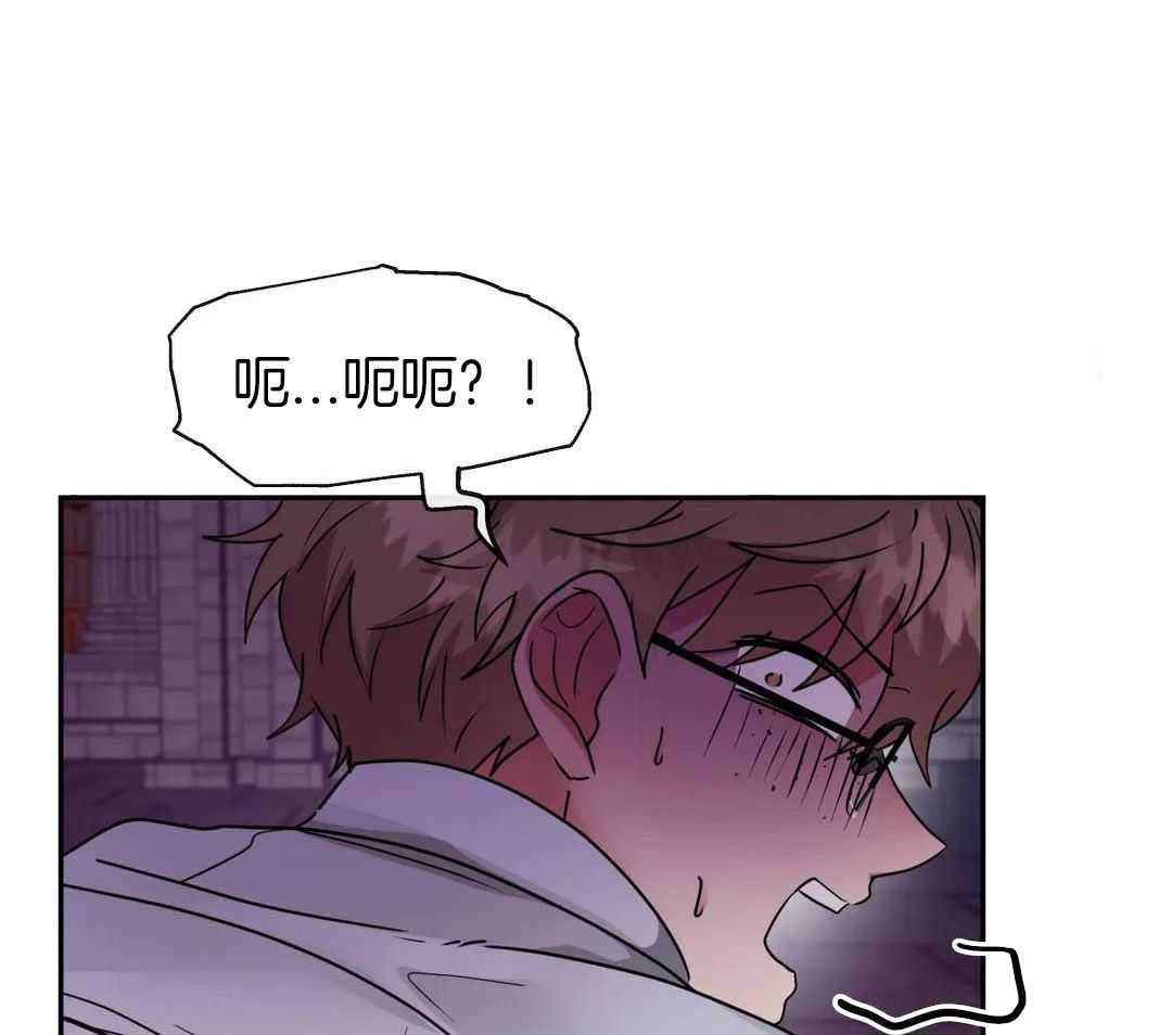 龙堡秘爱 - 第15话 - 第25张图