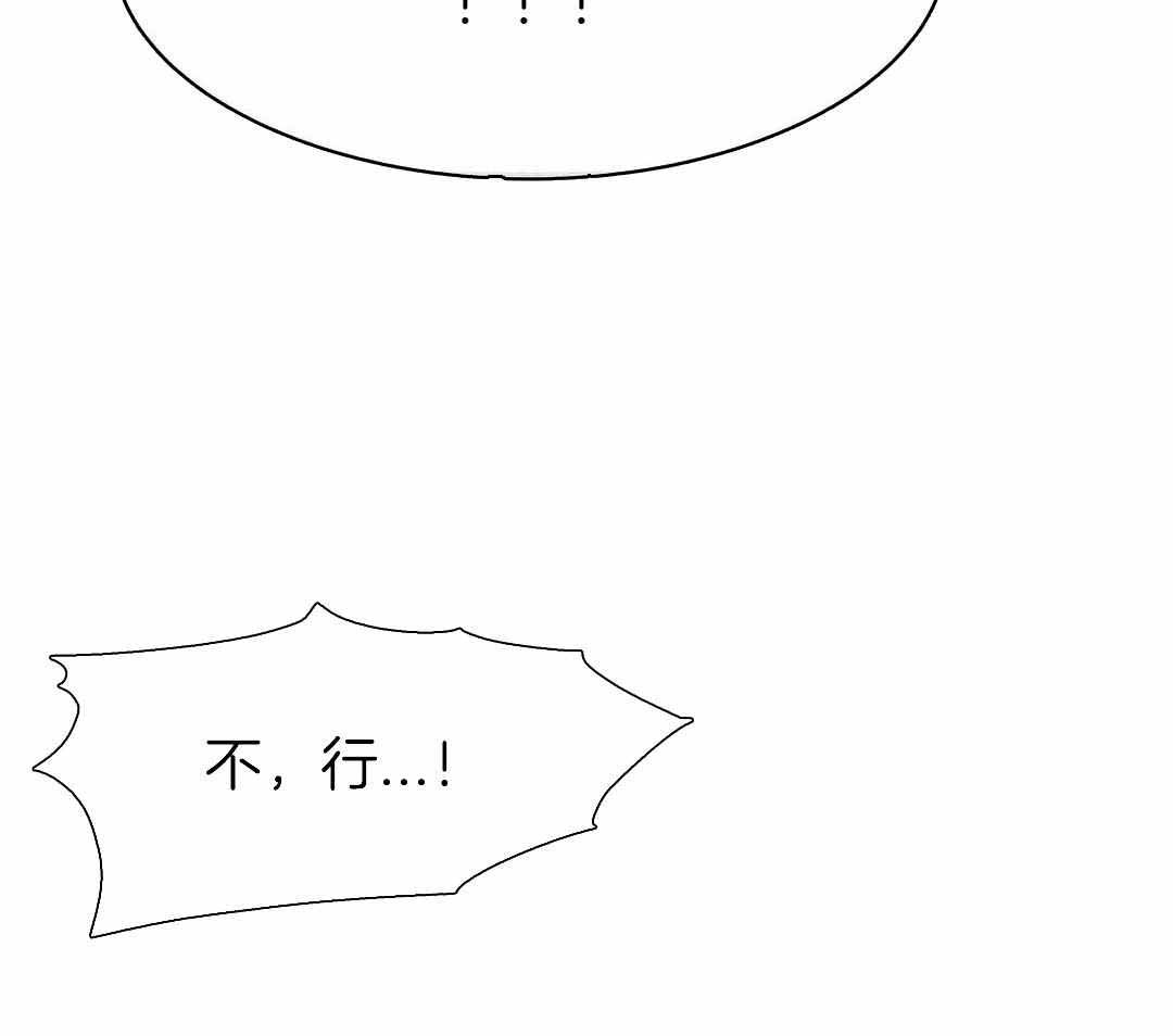 龙堡秘爱 - 第15话 - 第30张图