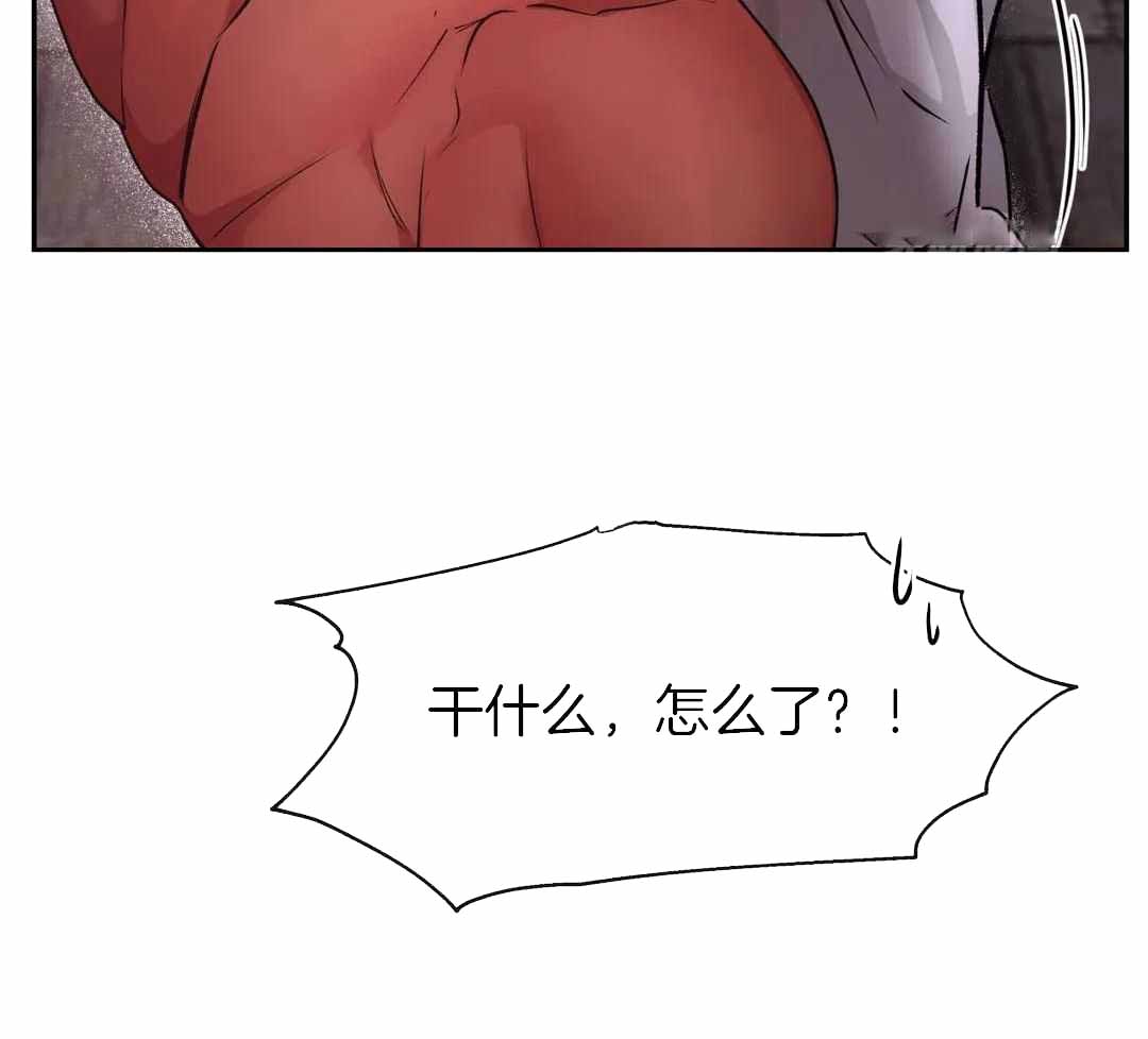 龙堡秘爱 - 第15话 - 第47张图