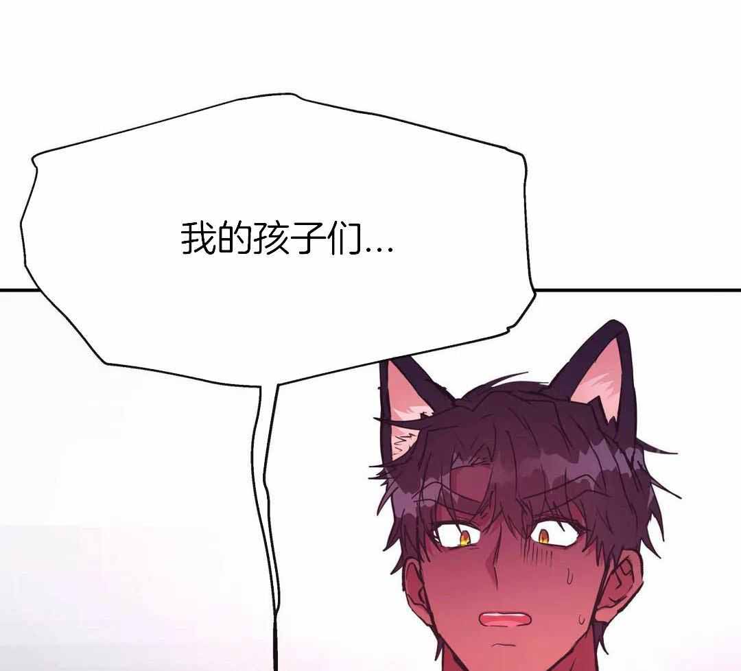 龙堡秘爱 - 第15话 - 第52张图