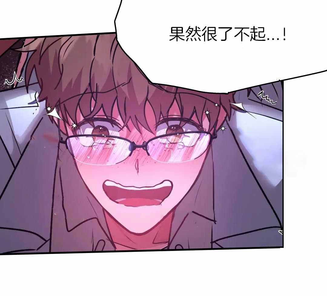 龙堡秘爱 - 第15话 - 第54张图