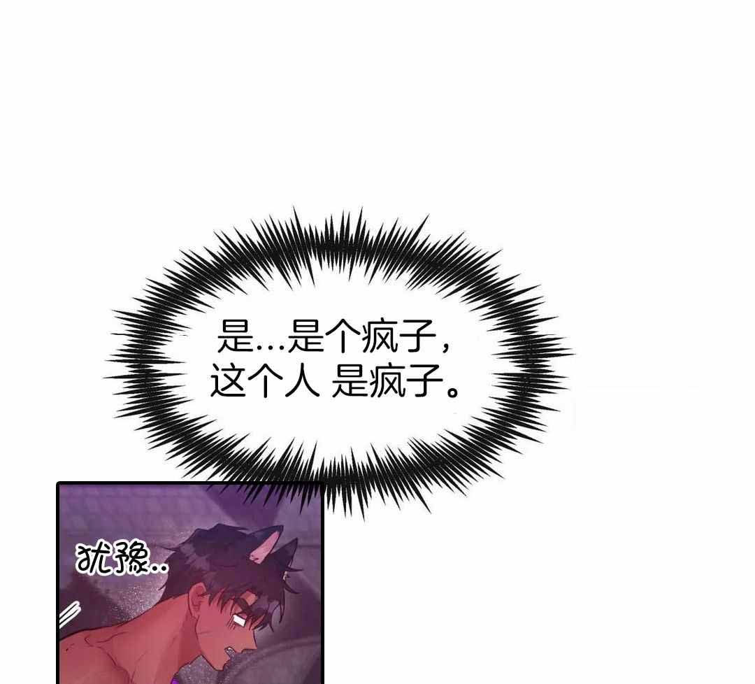 龙堡秘爱 - 第15话 - 第55张图