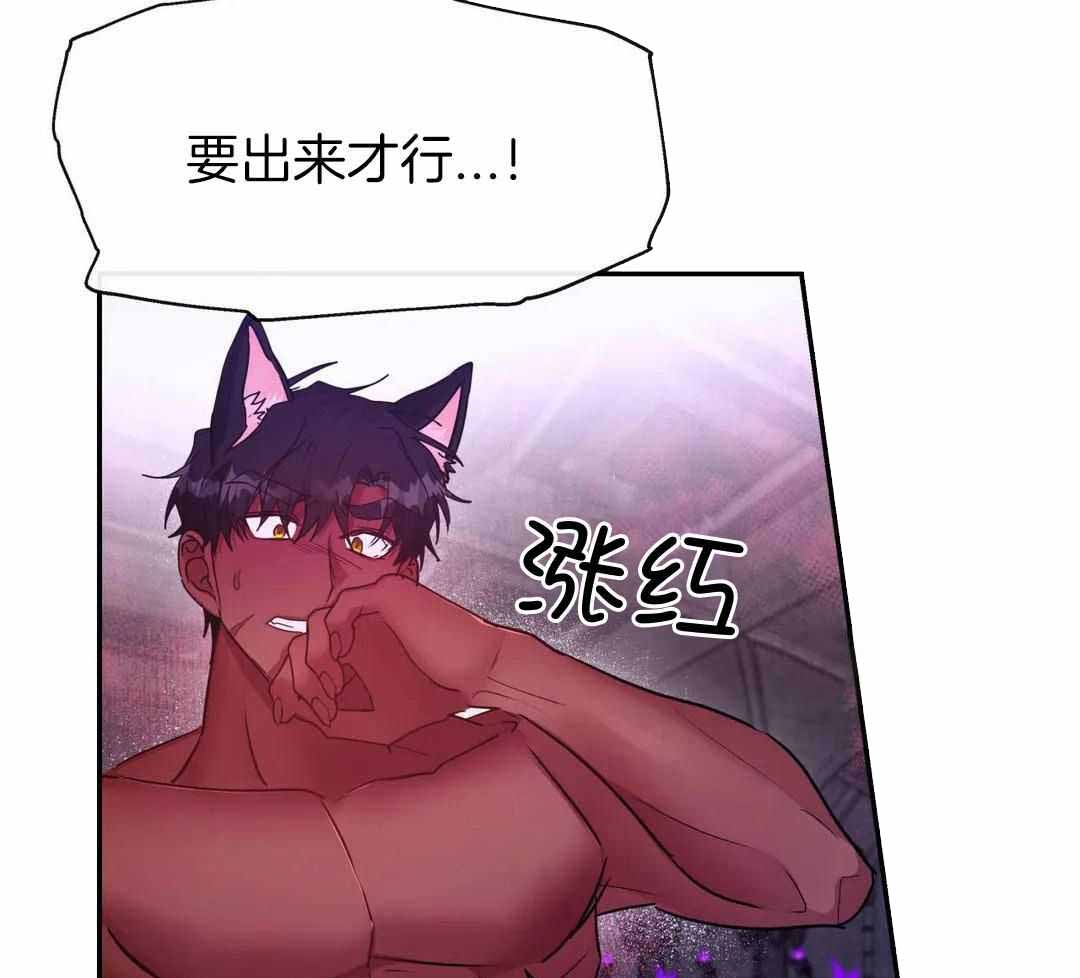 龙堡秘爱 - 第15话 - 第58张图