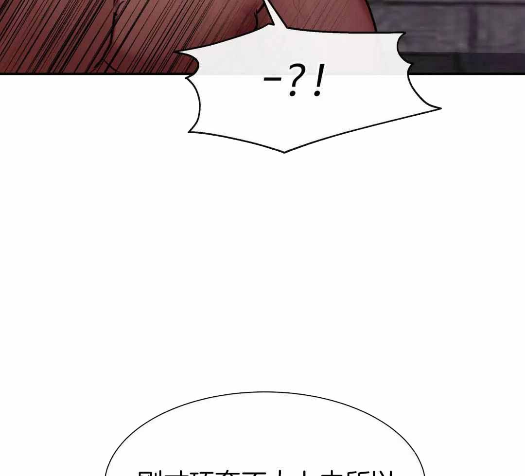 龙堡秘爱 - 第15话 - 第5张图