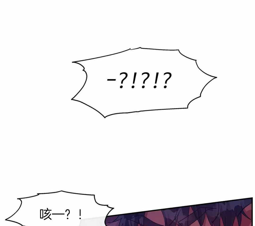 龙堡秘爱 - 第15话 - 第69张图