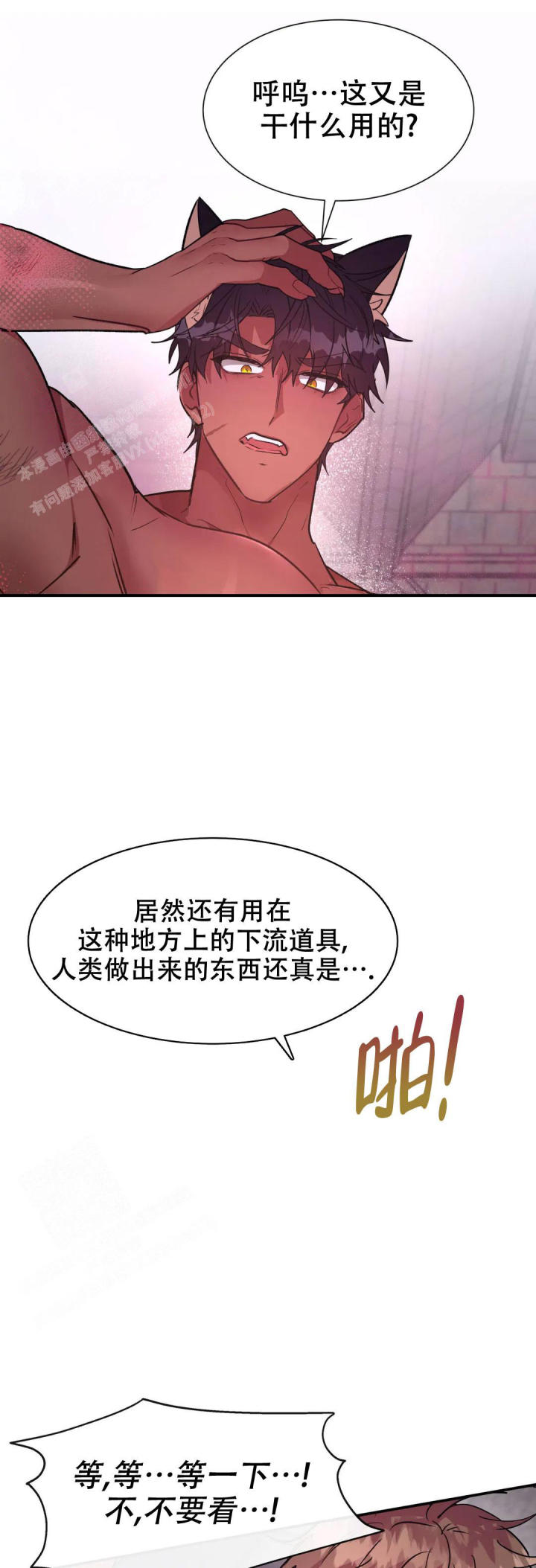 龙堡秘爱 - 第14话 - 第13张图