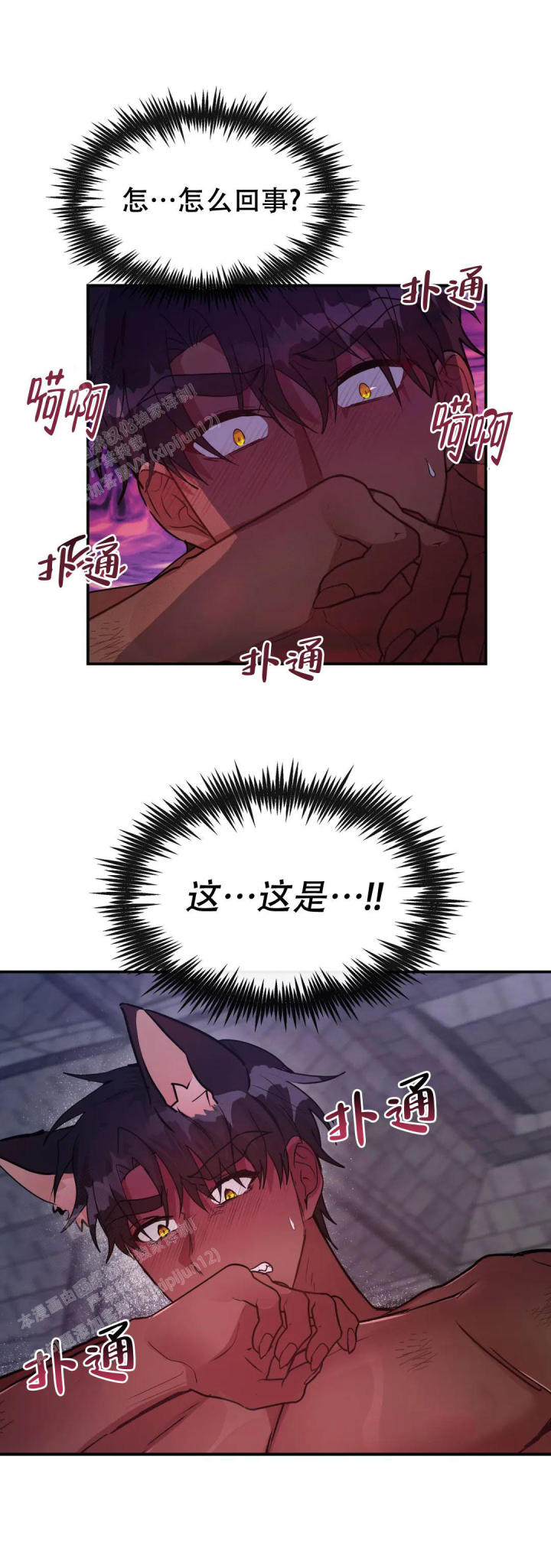 龙堡秘爱 - 第14话 - 第17张图