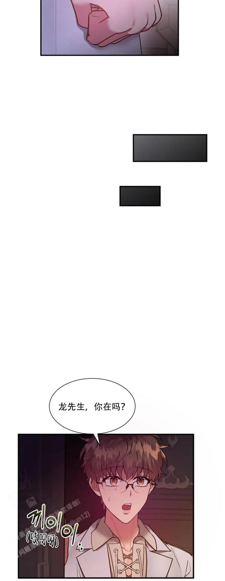 龙堡秘爱 - 第11话 - 第10张图