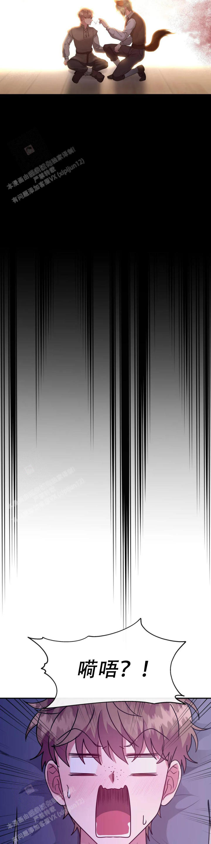 龙堡秘爱 - 第11话 - 第4张图