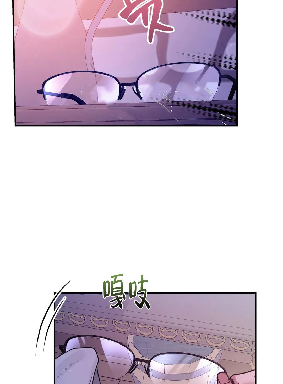 龙堡秘爱 - 第11话 - 第7张图