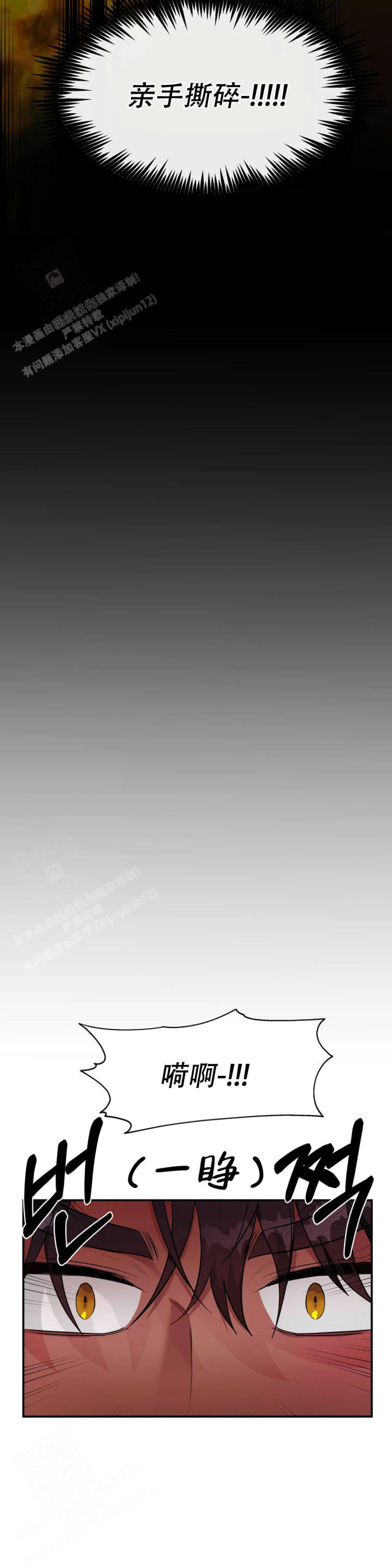 龙堡秘爱 - 第13话 - 第10张图