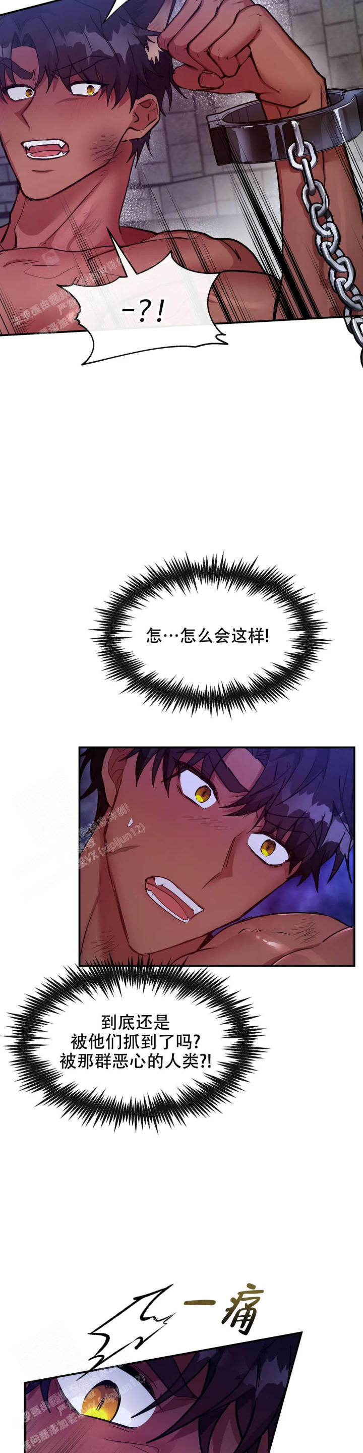 龙堡秘爱 - 第13话 - 第12张图