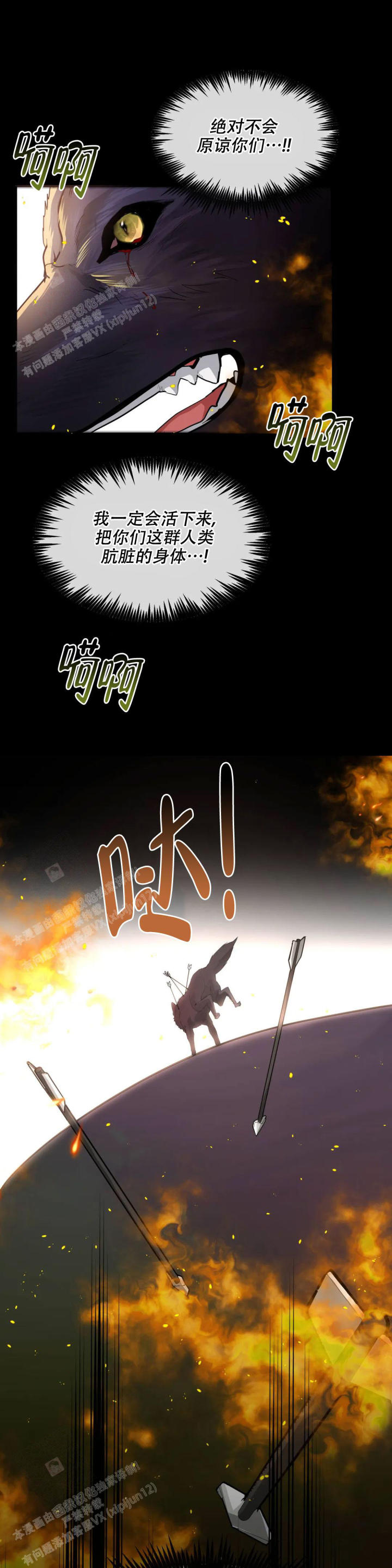 龙堡秘爱 - 第13话 - 第9张图