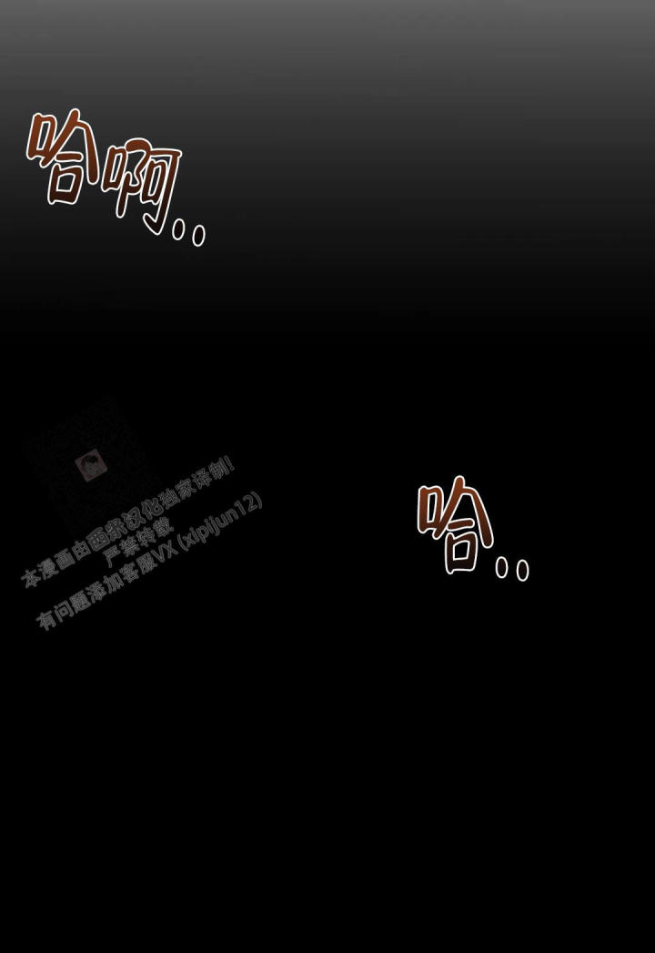 龙堡秘爱 - 第12话 - 第16张图