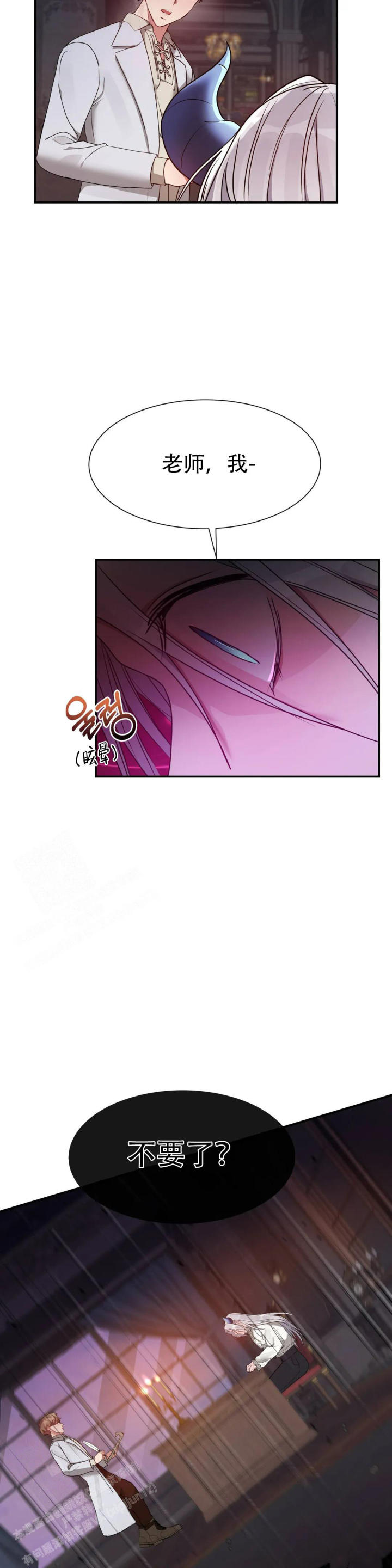 龙堡秘爱 - 第12话 - 第3张图