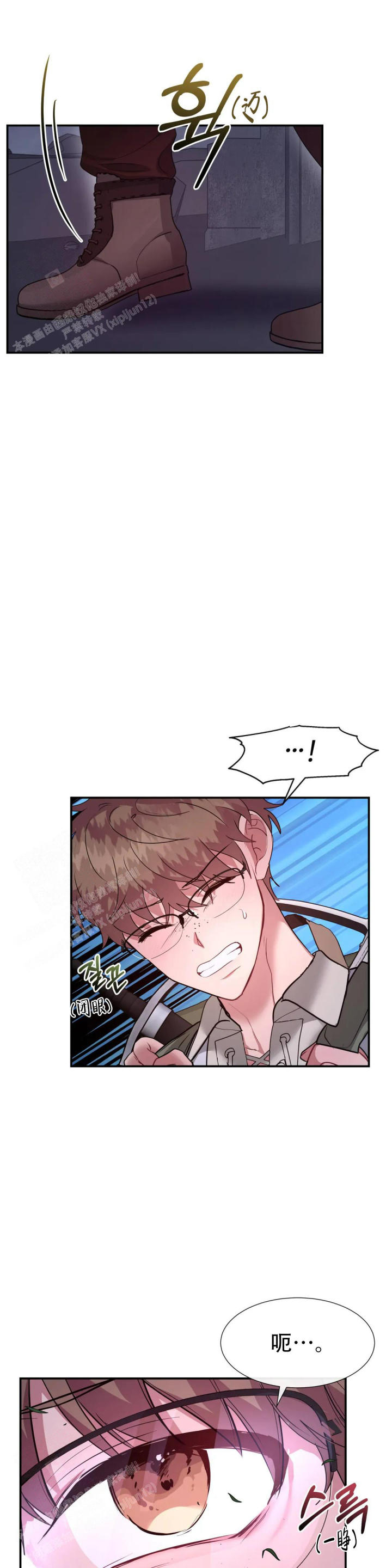 龙堡秘爱 - 第12话 - 第9张图