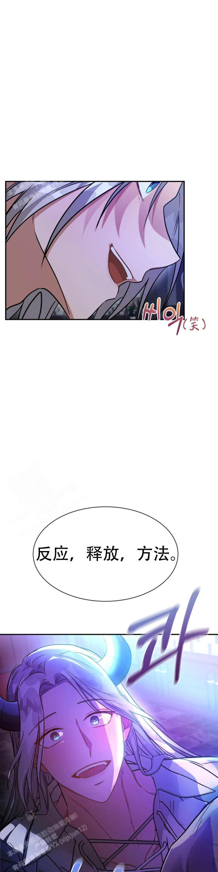 龙堡秘爱 - 第10话 - 第13张图