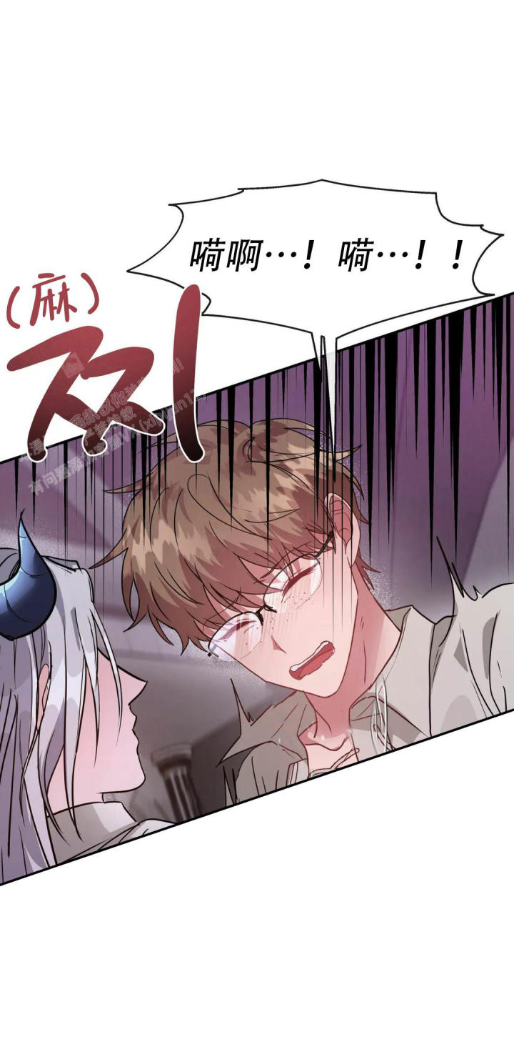 龙堡秘爱 - 第10话 - 第7张图