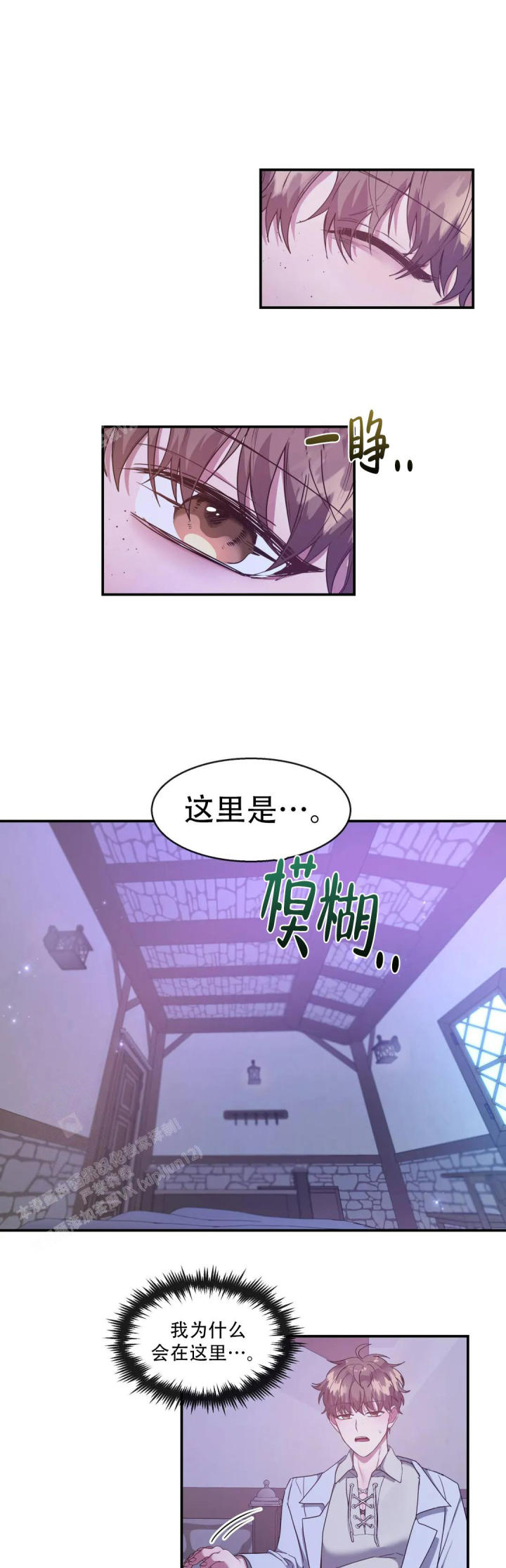 龙堡秘爱 - 第6话 - 第4张图