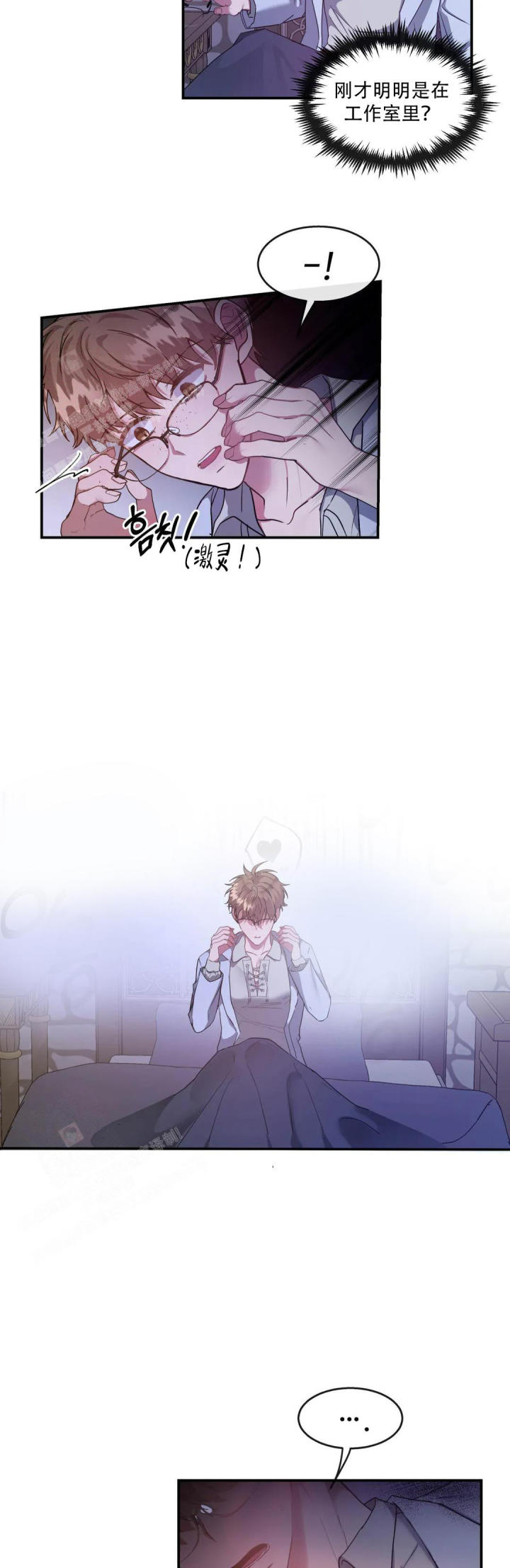 龙堡秘爱 - 第6话 - 第5张图