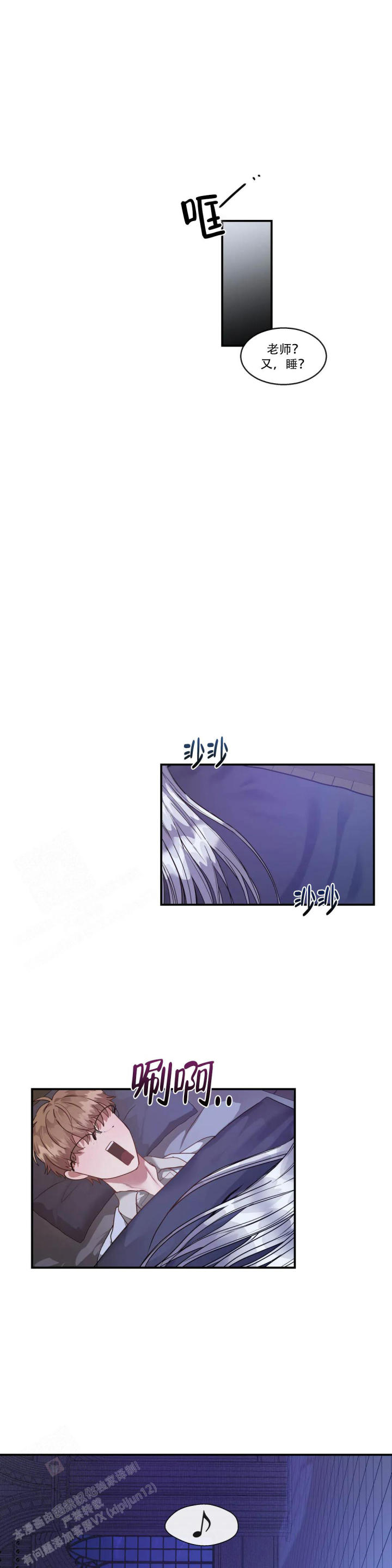 龙堡秘爱 - 第6话 - 第7张图